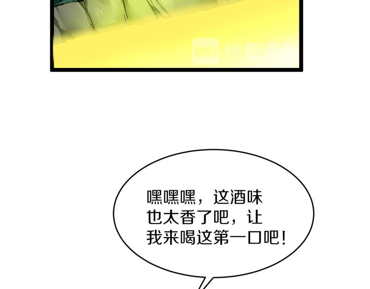 三界淘宝店韩漫全集-第119话 提前交卷无删减无遮挡章节图片 