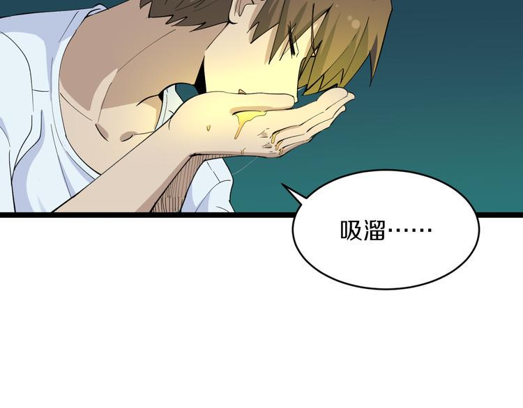 三界淘宝店韩漫全集-第120话 烈酒上头无删减无遮挡章节图片 