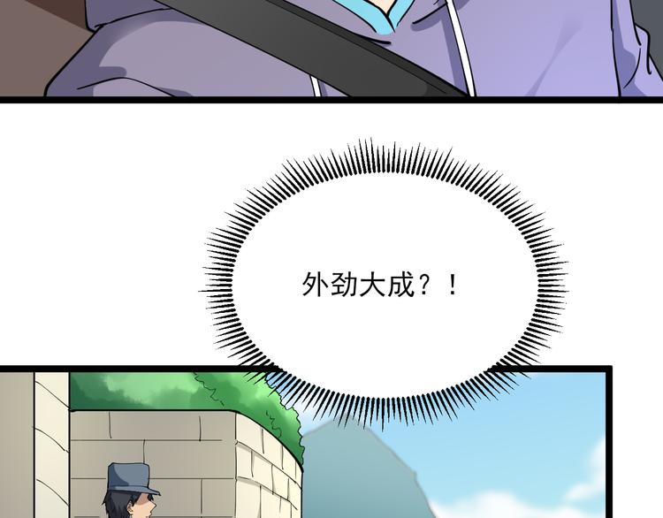 三界淘宝店韩漫全集-第120话 烈酒上头无删减无遮挡章节图片 