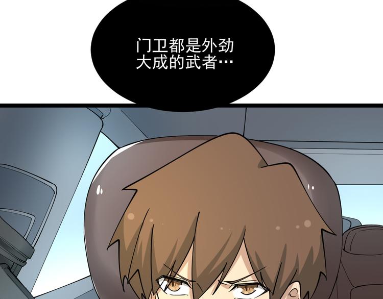 三界淘宝店韩漫全集-第120话 烈酒上头无删减无遮挡章节图片 