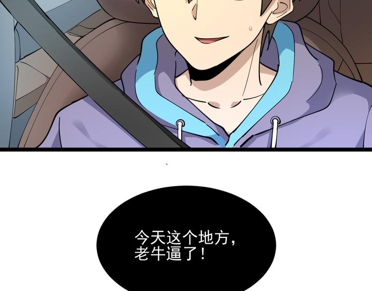 三界淘宝店韩漫全集-第120话 烈酒上头无删减无遮挡章节图片 