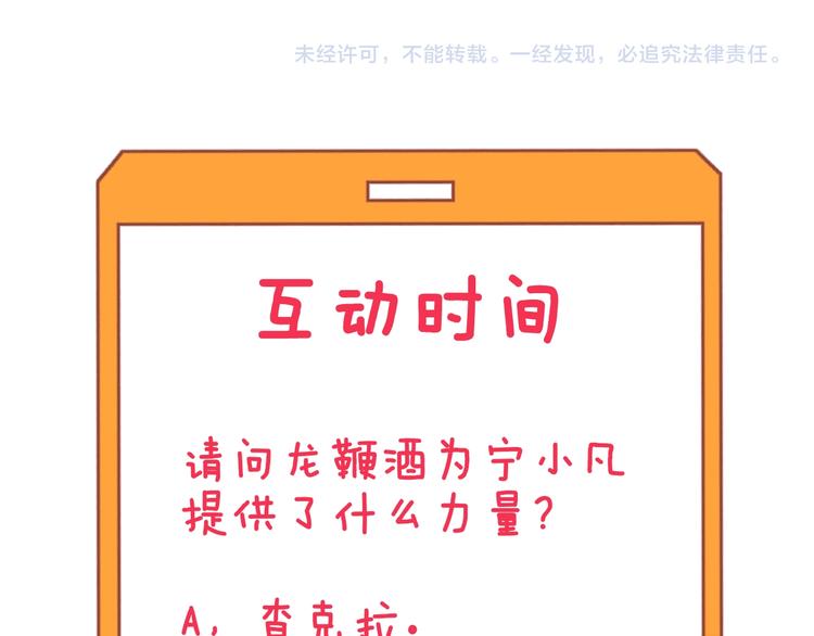 三界淘宝店韩漫全集-第120话 烈酒上头无删减无遮挡章节图片 