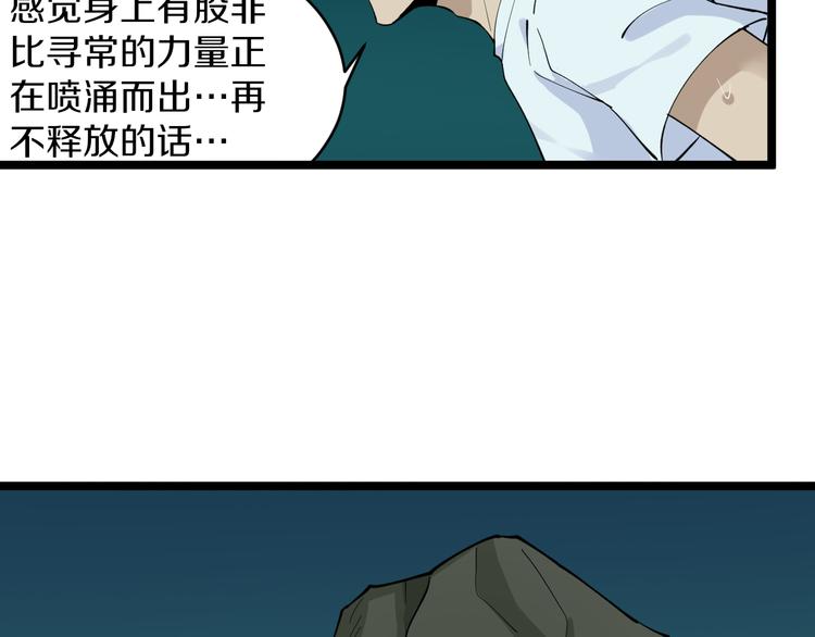 三界淘宝店韩漫全集-第120话 烈酒上头无删减无遮挡章节图片 