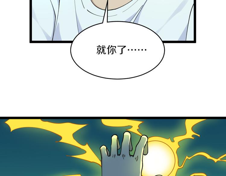 三界淘宝店韩漫全集-第120话 烈酒上头无删减无遮挡章节图片 