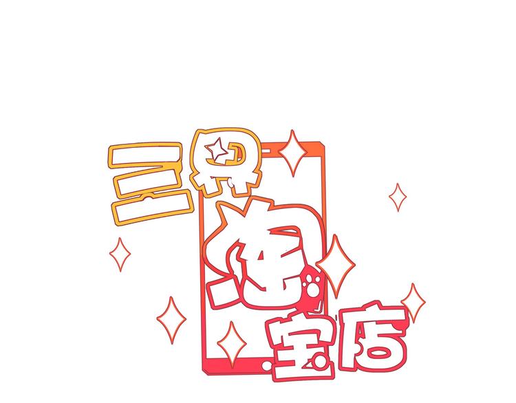 三界淘宝店韩漫全集-第120话 烈酒上头无删减无遮挡章节图片 
