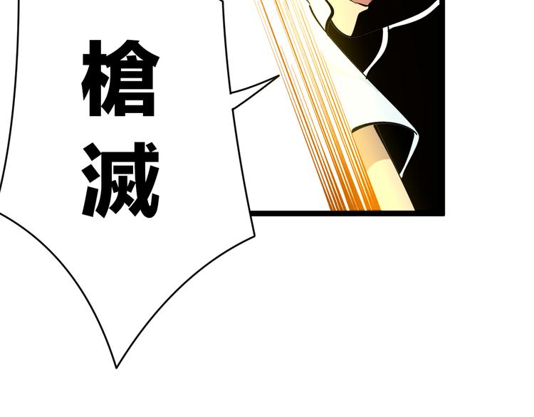 三界淘宝店韩漫全集-第120话 烈酒上头无删减无遮挡章节图片 