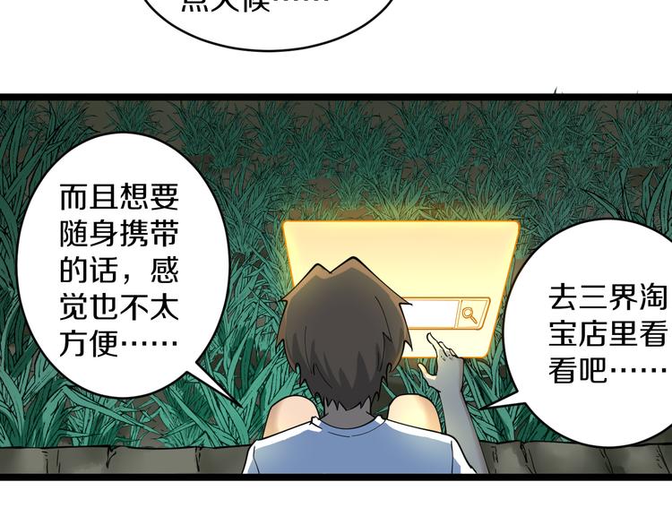 三界淘宝店韩漫全集-第120话 烈酒上头无删减无遮挡章节图片 