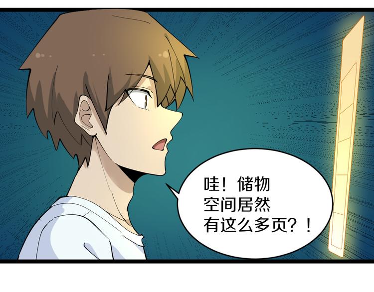 三界淘宝店韩漫全集-第120话 烈酒上头无删减无遮挡章节图片 