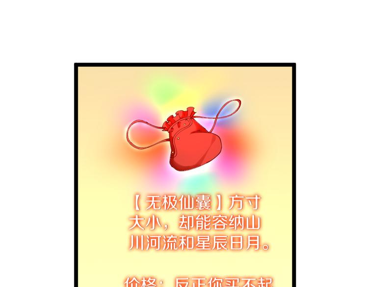 三界淘宝店韩漫全集-第120话 烈酒上头无删减无遮挡章节图片 