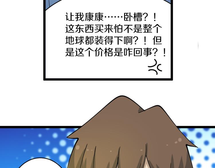 三界淘宝店韩漫全集-第120话 烈酒上头无删减无遮挡章节图片 