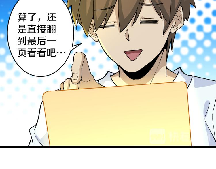 三界淘宝店韩漫全集-第120话 烈酒上头无删减无遮挡章节图片 