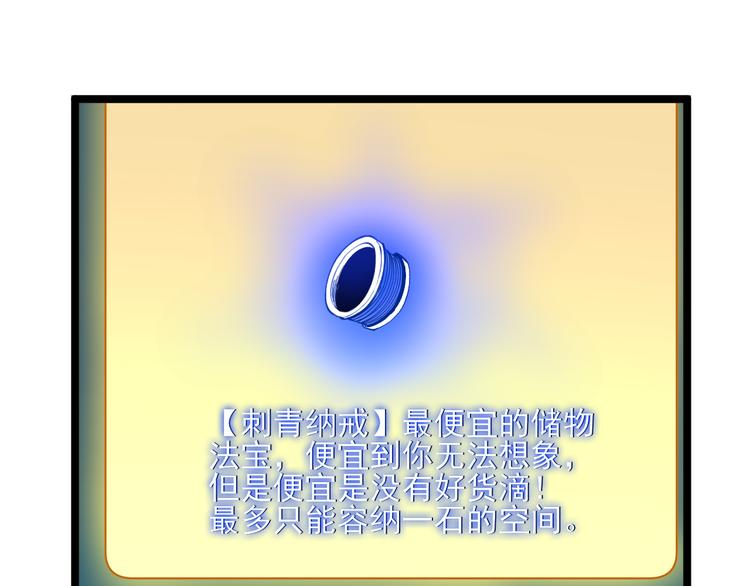 三界淘宝店韩漫全集-第120话 烈酒上头无删减无遮挡章节图片 