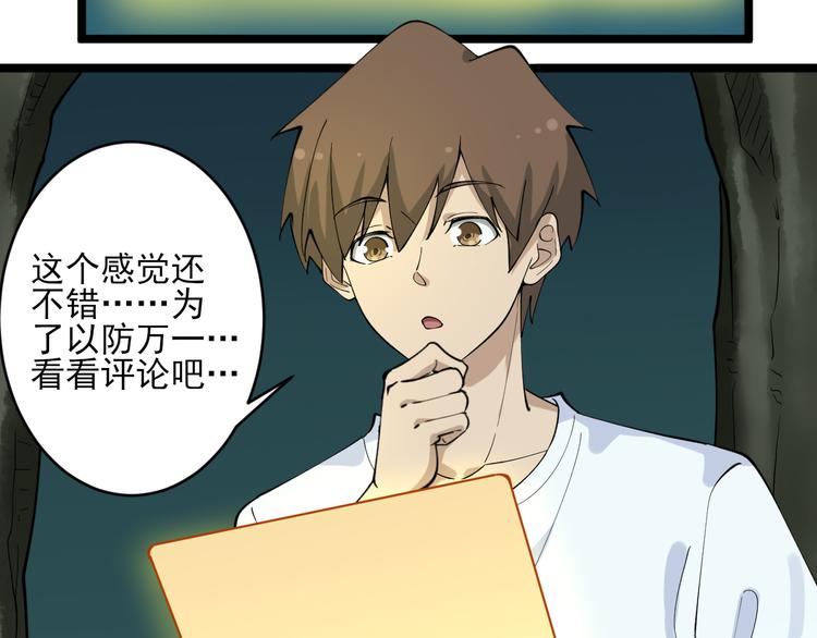 三界淘宝店韩漫全集-第120话 烈酒上头无删减无遮挡章节图片 
