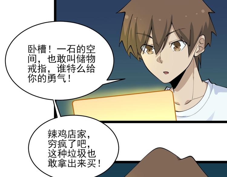 三界淘宝店韩漫全集-第120话 烈酒上头无删减无遮挡章节图片 