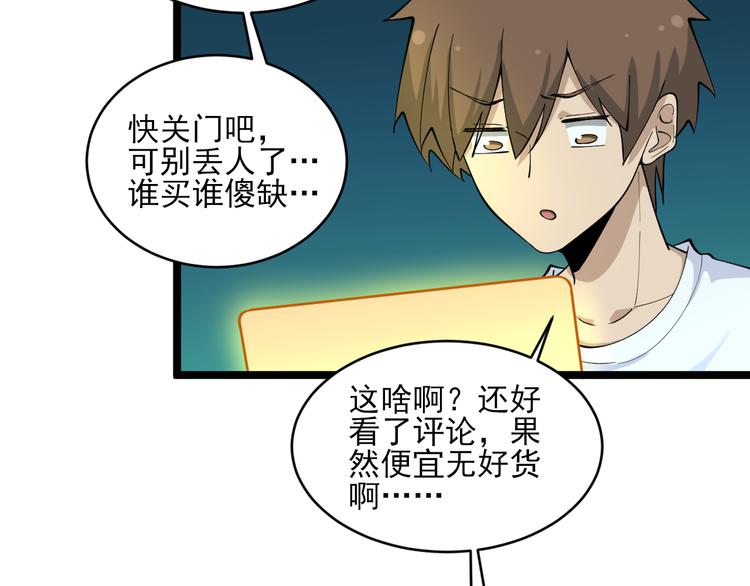 三界淘宝店韩漫全集-第120话 烈酒上头无删减无遮挡章节图片 