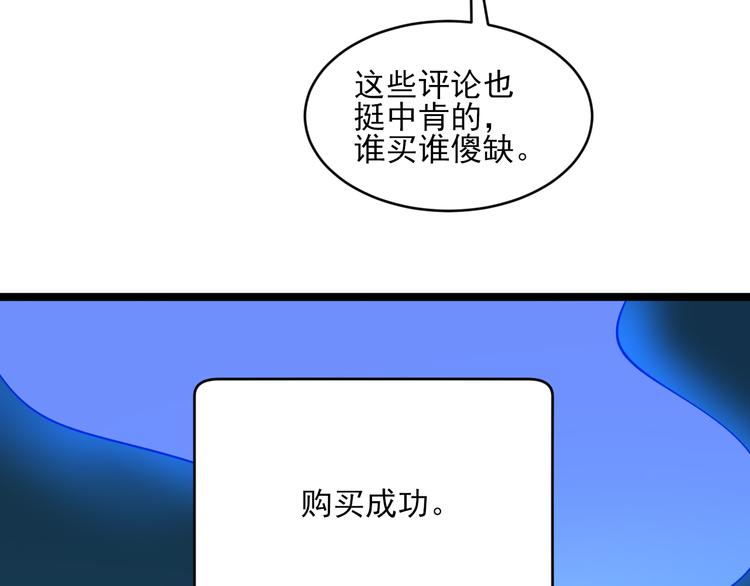 三界淘宝店韩漫全集-第120话 烈酒上头无删减无遮挡章节图片 