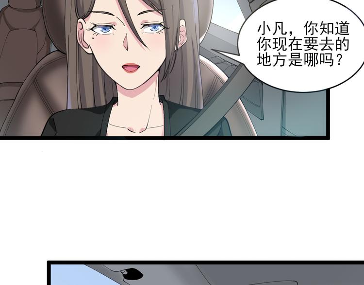 三界淘宝店韩漫全集-第120话 烈酒上头无删减无遮挡章节图片 