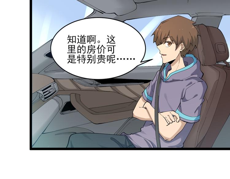 三界淘宝店韩漫全集-第120话 烈酒上头无删减无遮挡章节图片 