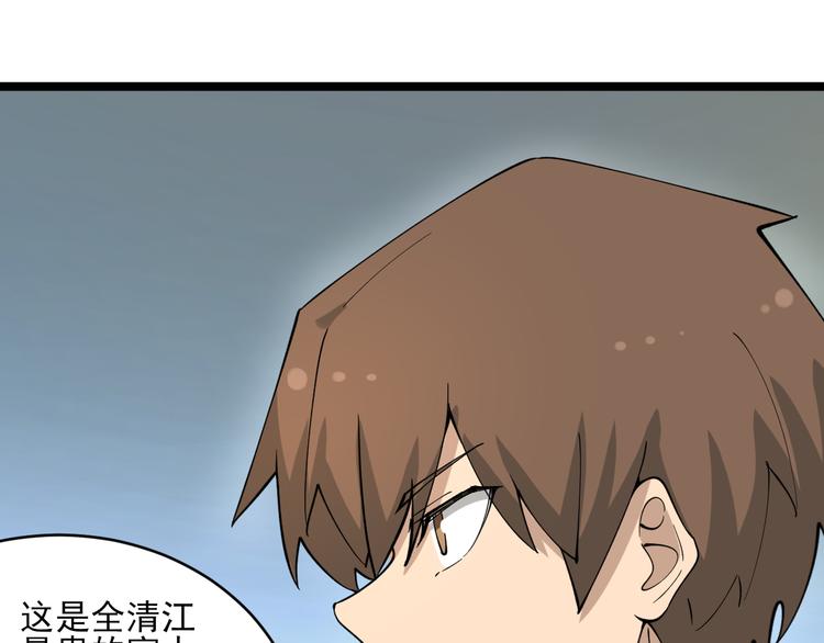 三界淘宝店韩漫全集-第120话 烈酒上头无删减无遮挡章节图片 