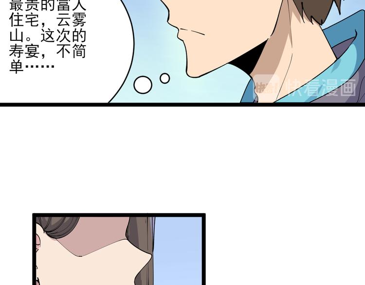 三界淘宝店韩漫全集-第120话 烈酒上头无删减无遮挡章节图片 