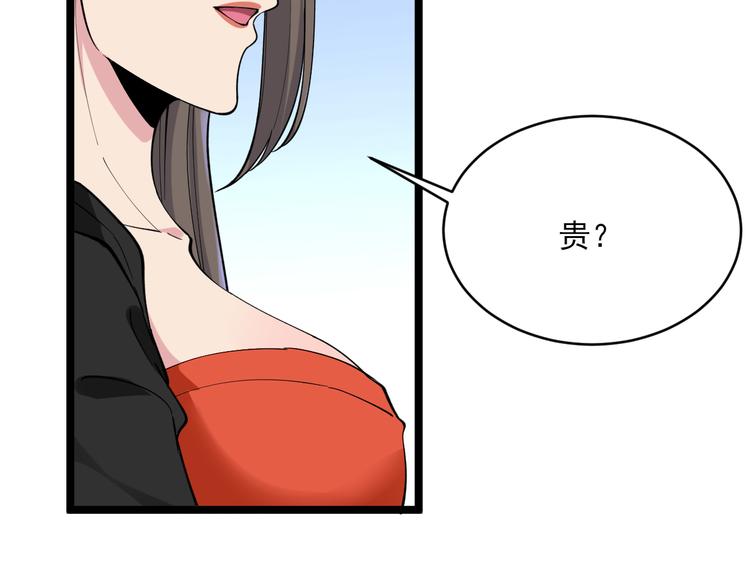 三界淘宝店韩漫全集-第120话 烈酒上头无删减无遮挡章节图片 