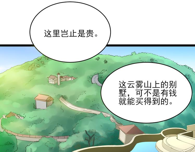 三界淘宝店韩漫全集-第120话 烈酒上头无删减无遮挡章节图片 