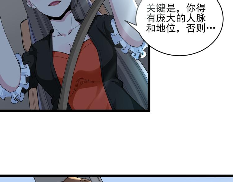 三界淘宝店韩漫全集-第120话 烈酒上头无删减无遮挡章节图片 
