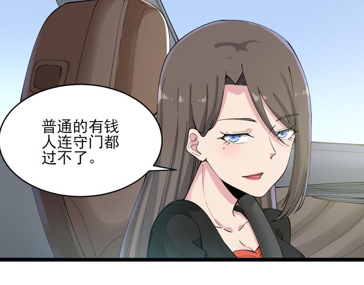 三界淘宝店韩漫全集-第120话 烈酒上头无删减无遮挡章节图片 