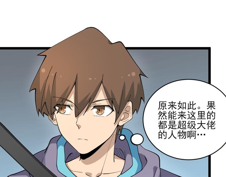 三界淘宝店韩漫全集-第120话 烈酒上头无删减无遮挡章节图片 