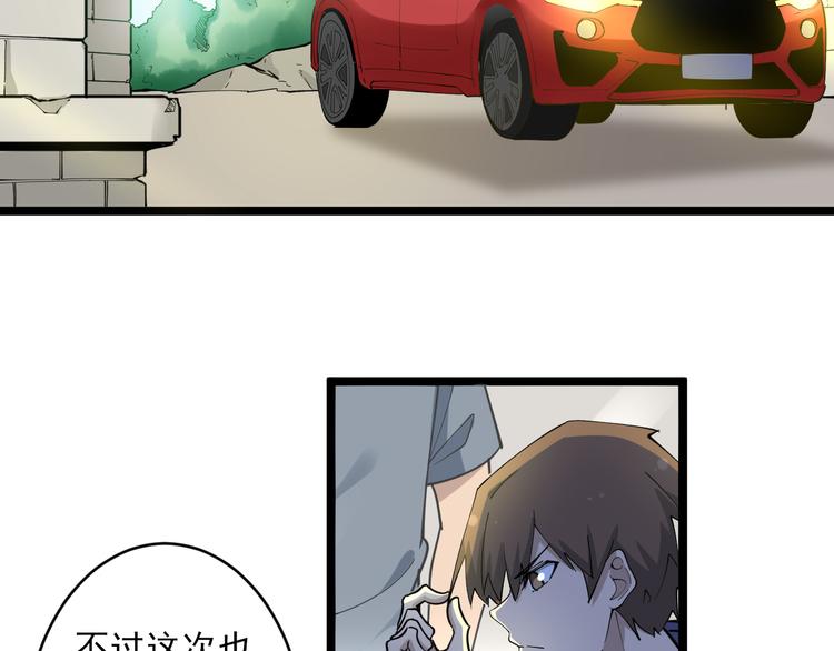 三界淘宝店韩漫全集-第120话 烈酒上头无删减无遮挡章节图片 