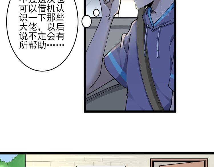 三界淘宝店韩漫全集-第120话 烈酒上头无删减无遮挡章节图片 