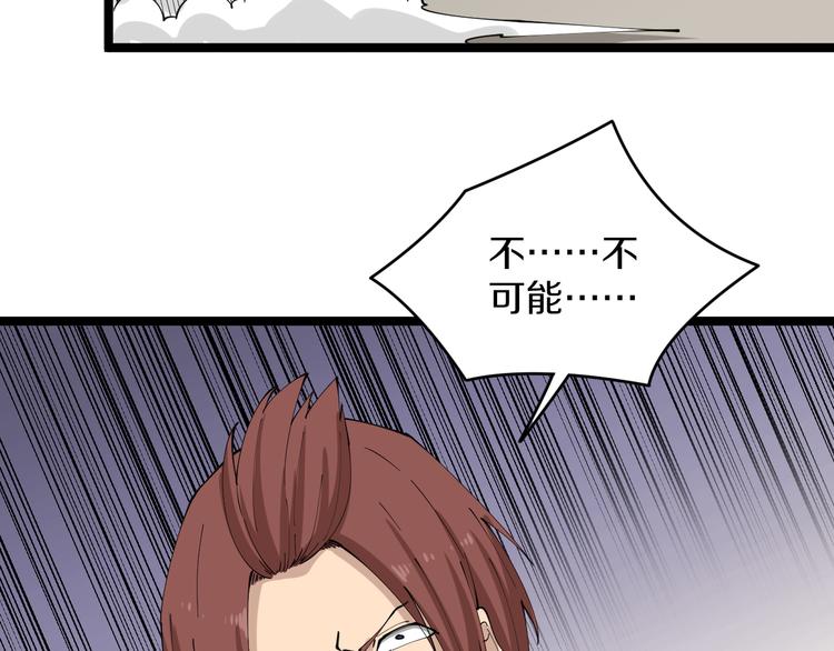 三界淘宝店韩漫全集-第123话 半步崩云手无删减无遮挡章节图片 