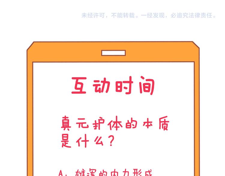 三界淘宝店韩漫全集-第123话 半步崩云手无删减无遮挡章节图片 