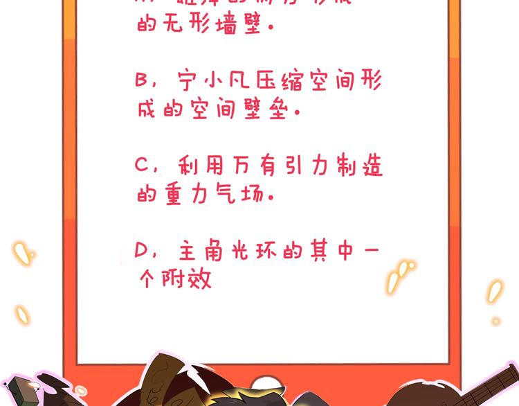 三界淘宝店韩漫全集-第123话 半步崩云手无删减无遮挡章节图片 