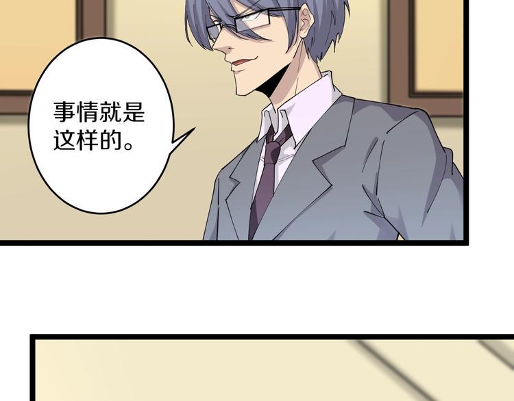 三界淘宝店韩漫全集-第123话 半步崩云手无删减无遮挡章节图片 
