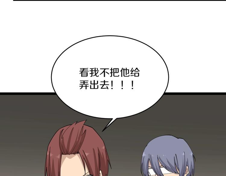 三界淘宝店韩漫全集-第123话 半步崩云手无删减无遮挡章节图片 