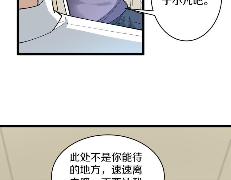 三界淘宝店韩漫全集-第123话 半步崩云手无删减无遮挡章节图片 