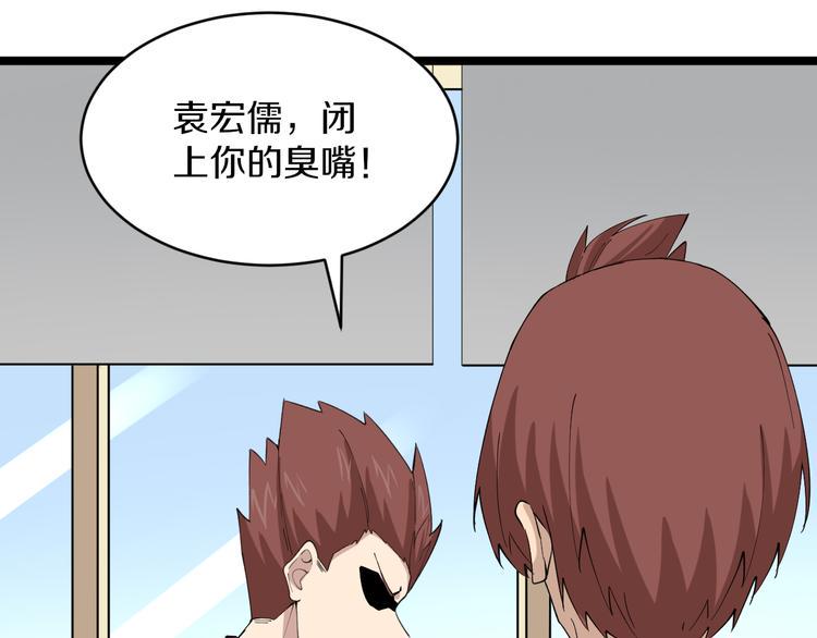 三界淘宝店韩漫全集-第123话 半步崩云手无删减无遮挡章节图片 