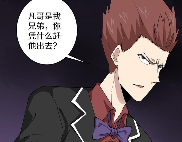 三界淘宝店韩漫全集-第123话 半步崩云手无删减无遮挡章节图片 