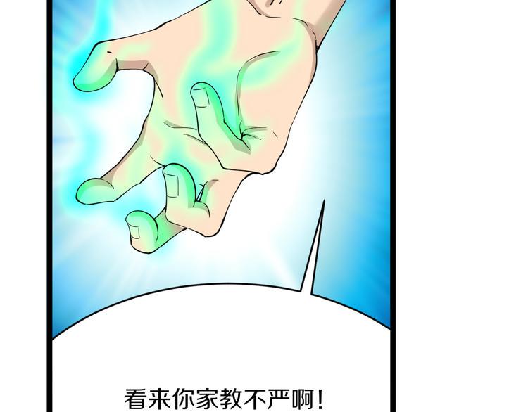 三界淘宝店韩漫全集-第123话 半步崩云手无删减无遮挡章节图片 