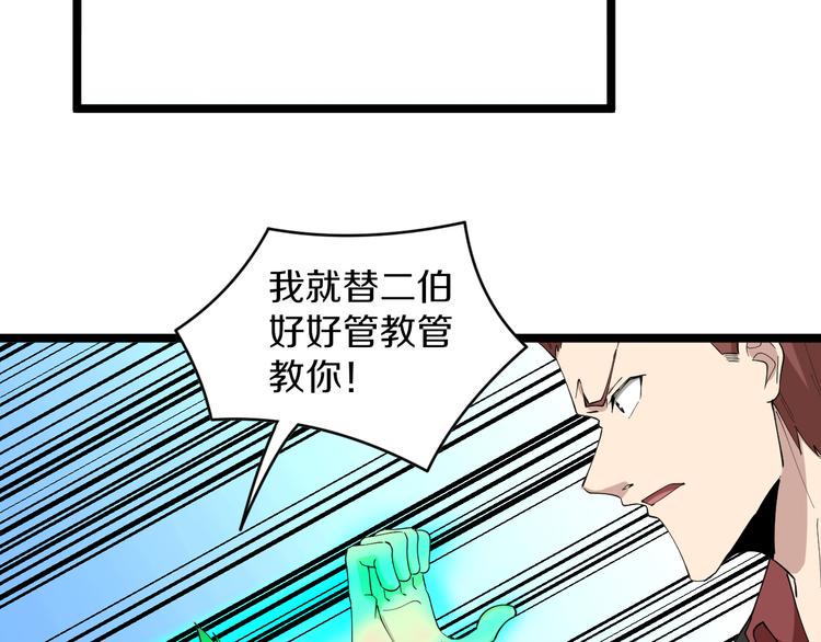 三界淘宝店韩漫全集-第123话 半步崩云手无删减无遮挡章节图片 