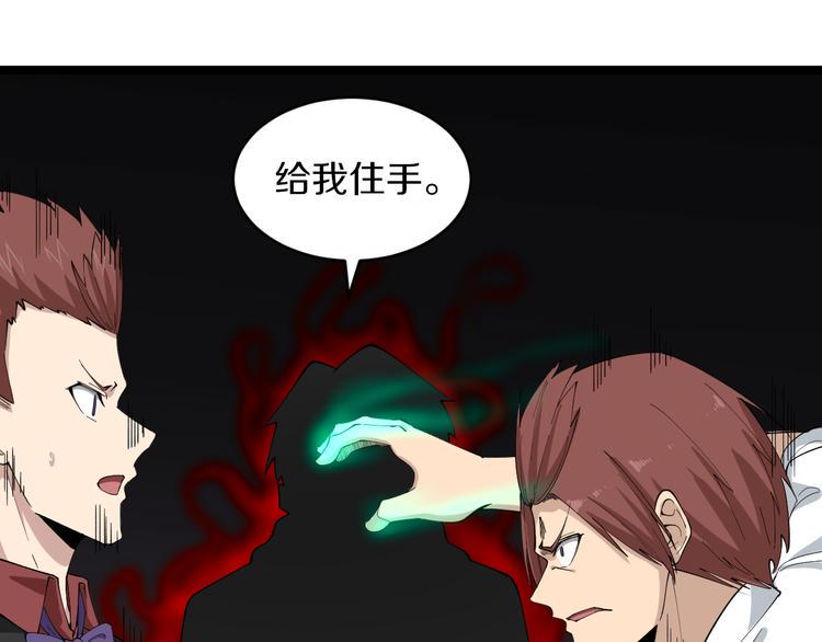 三界淘宝店韩漫全集-第123话 半步崩云手无删减无遮挡章节图片 