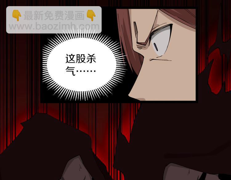三界淘宝店韩漫全集-第123话 半步崩云手无删减无遮挡章节图片 