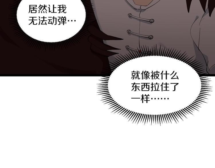三界淘宝店韩漫全集-第123话 半步崩云手无删减无遮挡章节图片 