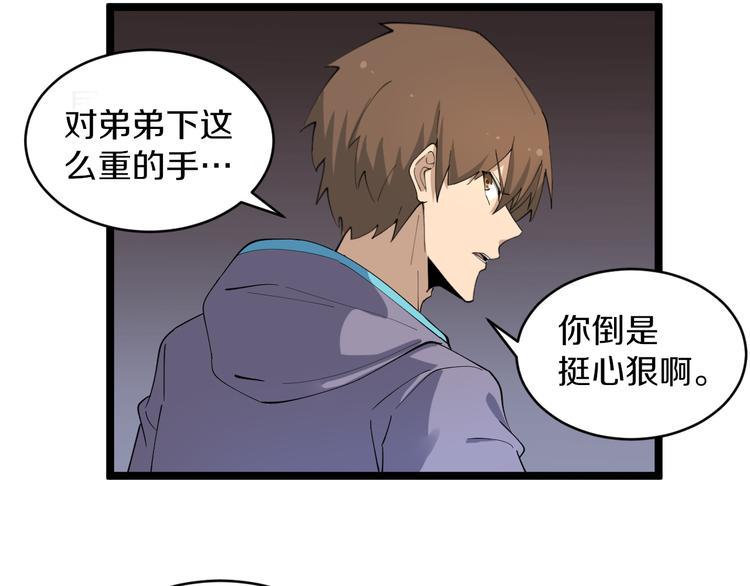 三界淘宝店韩漫全集-第123话 半步崩云手无删减无遮挡章节图片 
