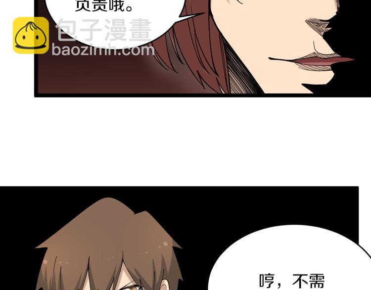 三界淘宝店韩漫全集-第123话 半步崩云手无删减无遮挡章节图片 