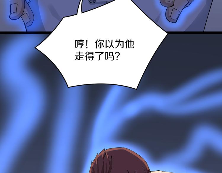 三界淘宝店韩漫全集-第123话 半步崩云手无删减无遮挡章节图片 