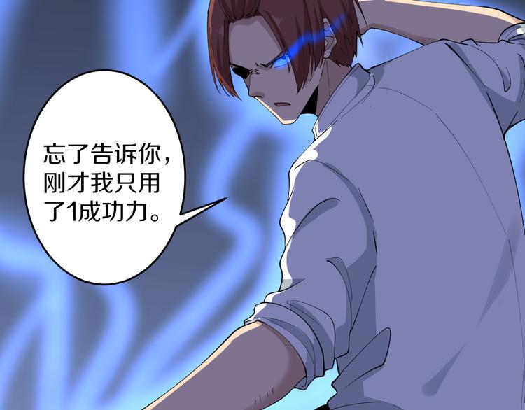 三界淘宝店韩漫全集-第123话 半步崩云手无删减无遮挡章节图片 