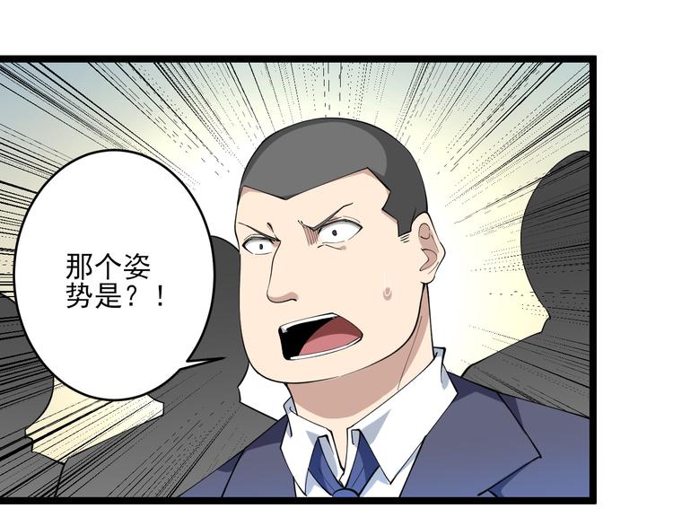 三界淘宝店韩漫全集-第123话 半步崩云手无删减无遮挡章节图片 