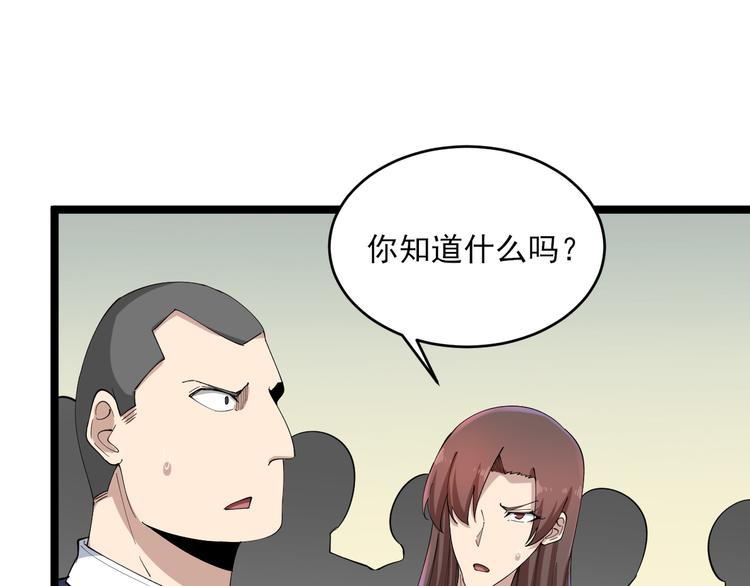 三界淘宝店韩漫全集-第123话 半步崩云手无删减无遮挡章节图片 